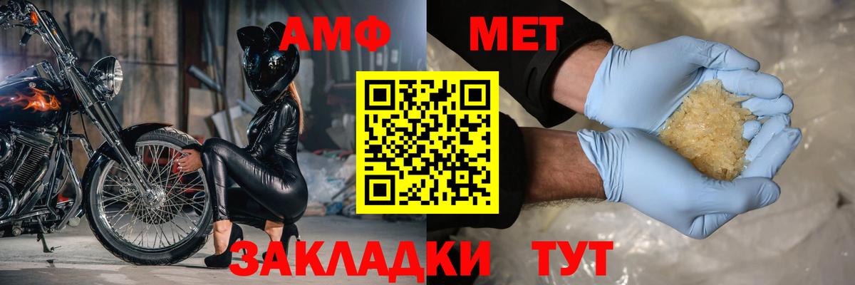Amphetamine VHQ Дзержинск