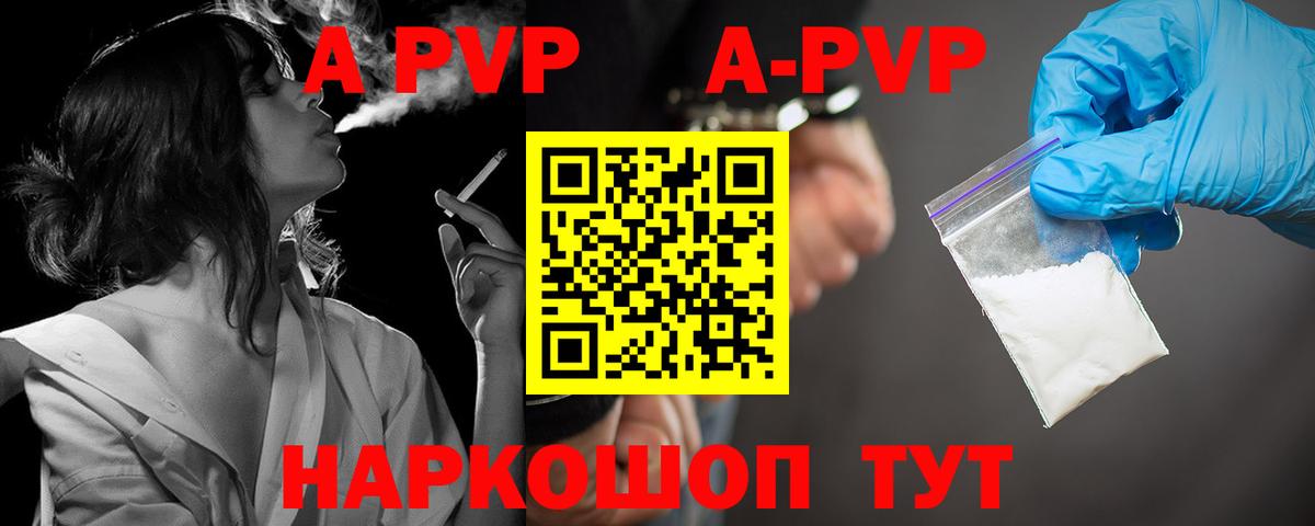 Alfa_PVP кристаллы Дзержинск