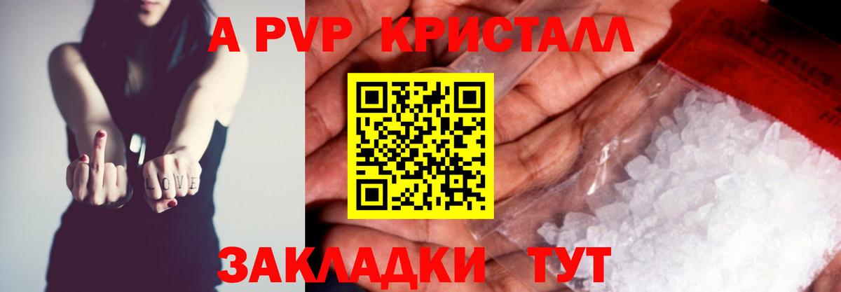 купить   APVP кристаллы  Alpha PVP кристаллы  Вход с VPN  А ПВП  А ПВП мука  Дзержинск 