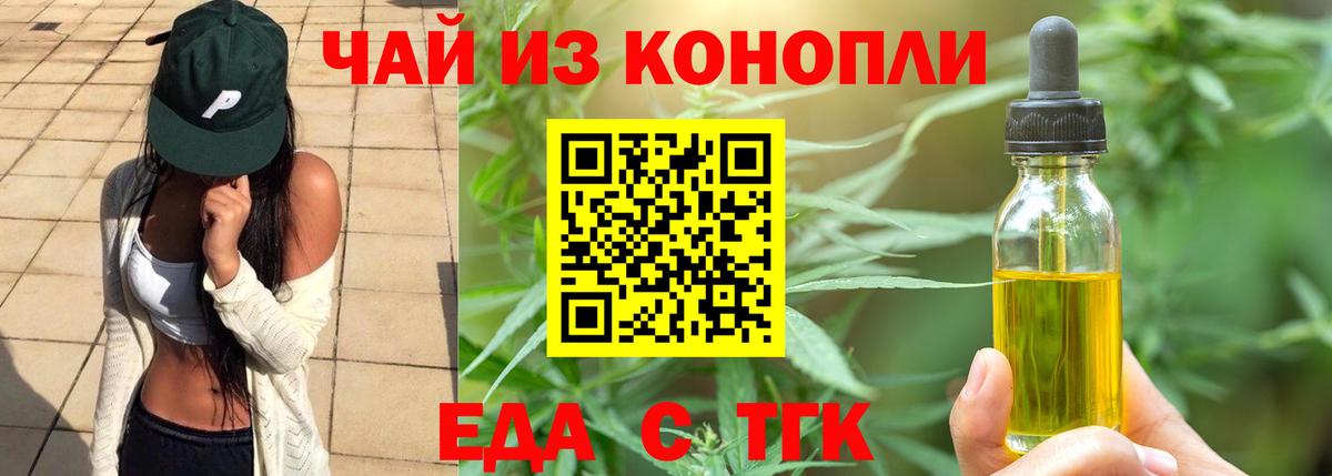 Canna-Cookies конопля  Вход с VPN  Дзержинск 