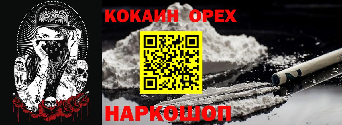 Cocaine  Cocaine 97%  Cocaine Fish Scale  Вход с VPN  Дзержинск 
