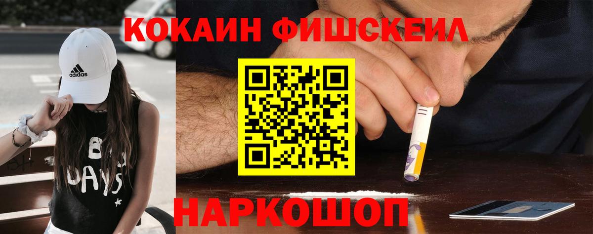 Cocaine 97% Дзержинск