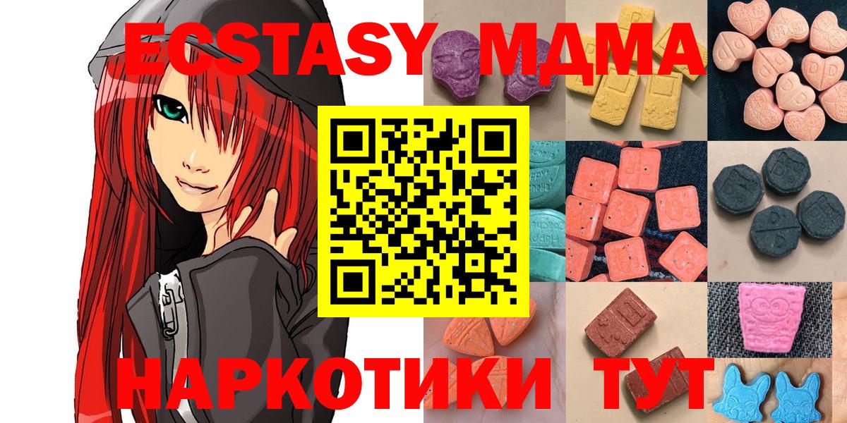 Дзержинск  ЭКСТАЗИ  Вход с VPN  ЭКСТАЗИ XTC  ЭКСТАЗИ MDMA 
