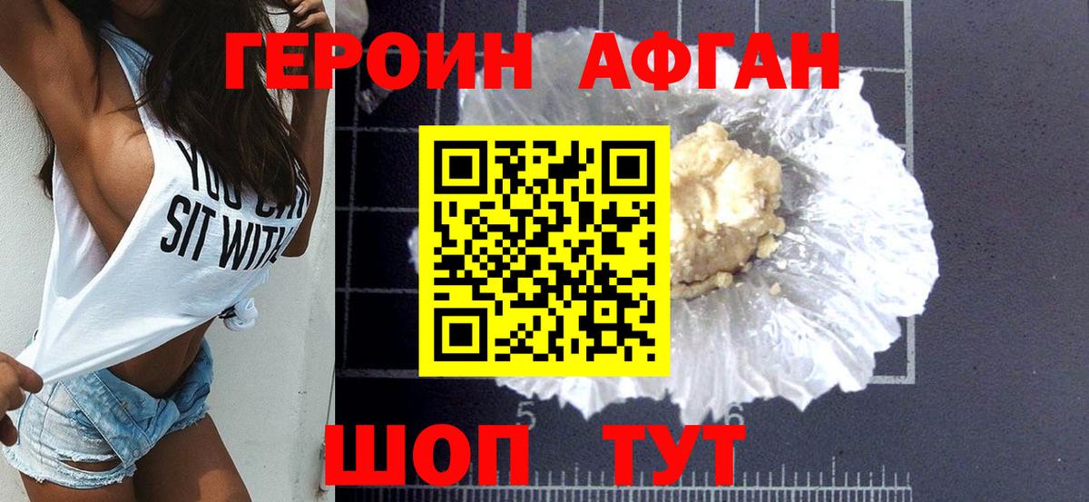 Героин Heroin Дзержинск
