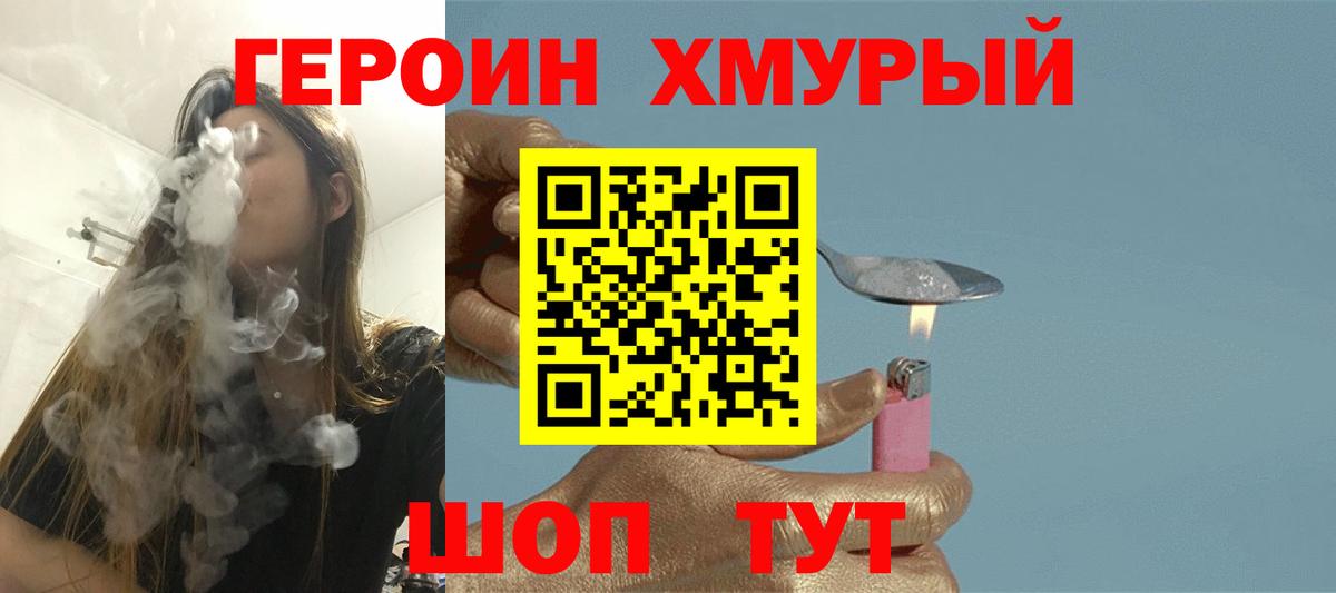 ГЕРОИН белый  ГЕРОИН  Дзержинск  Вход с VPN 