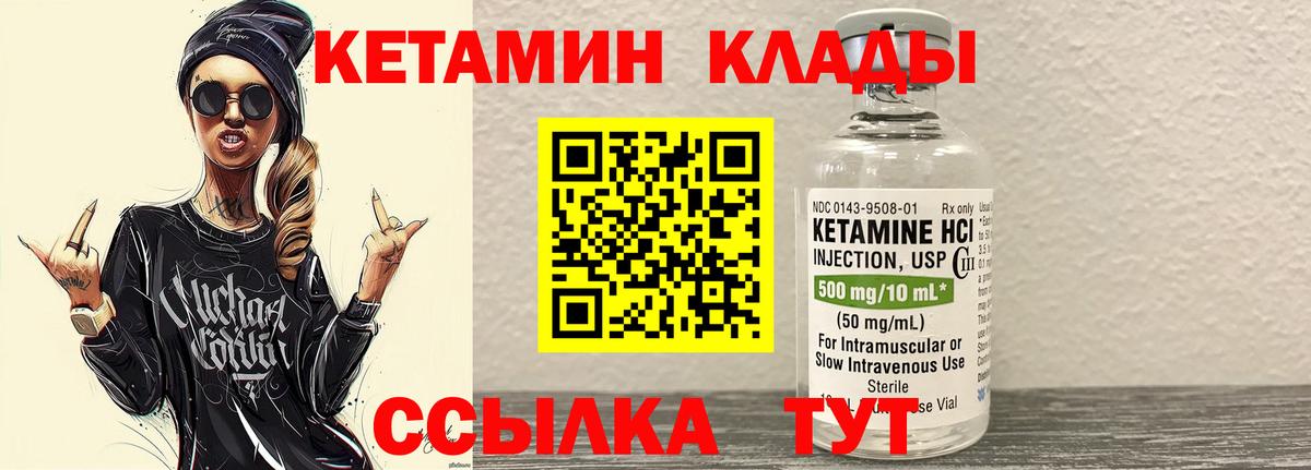Кетамин VHQ  Вход с VPN  Дзержинск 