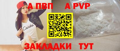 ALPHA PVP Баксан