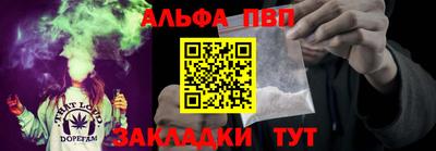винт Ачхой-Мартан