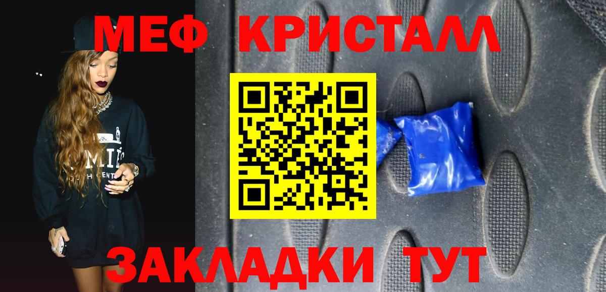 МЕФ VHQ  Вход с VPN  Мефедрон 4 MMC  Дзержинск 