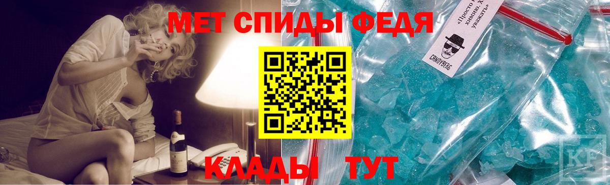 МЕТАМФЕТАМИН кристалл Дзержинск