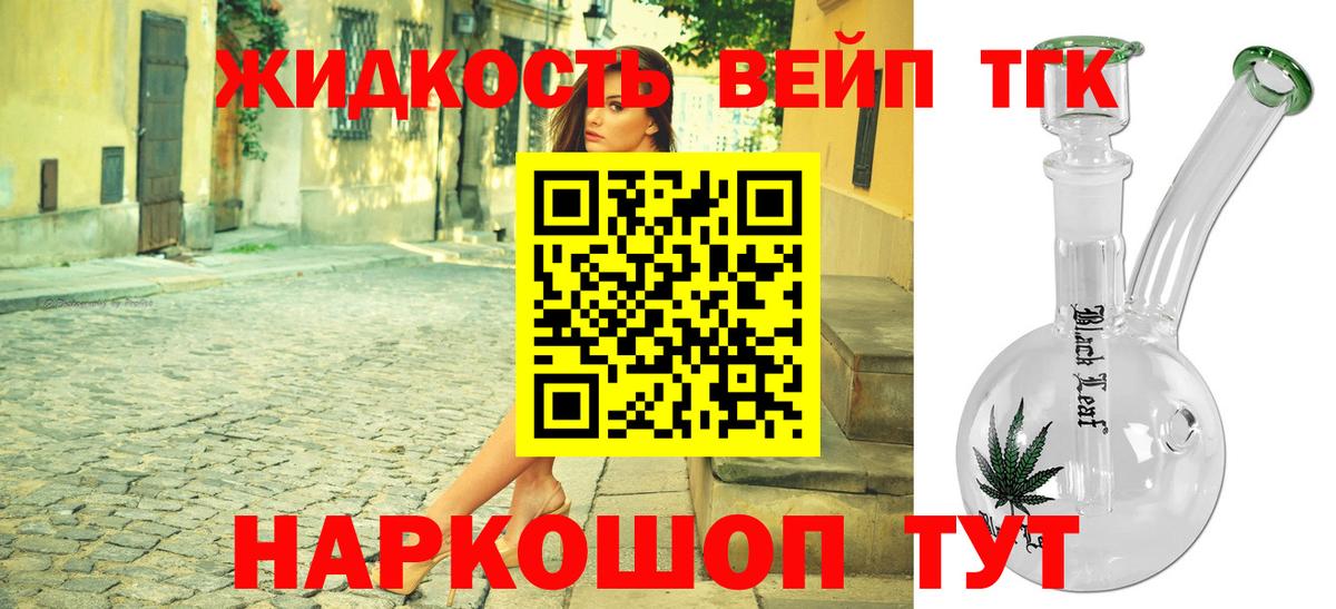 Дистиллят ТГК Wax Дзержинск