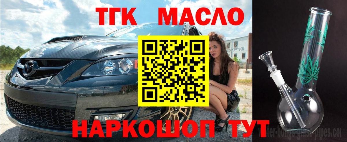 Дзержинск  закладки  Вход с VPN  ТГК Wax 